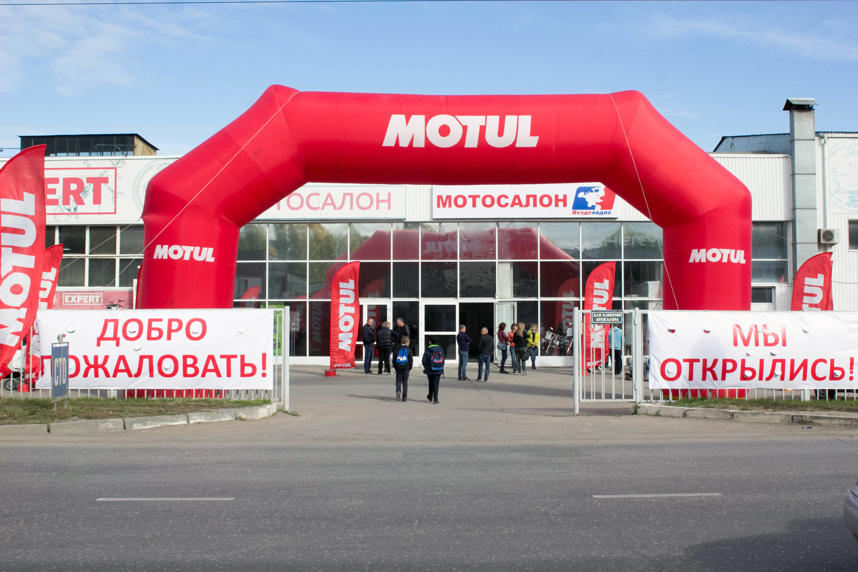 Официальное открытие СТО MOTUL EXPERT Энгельс