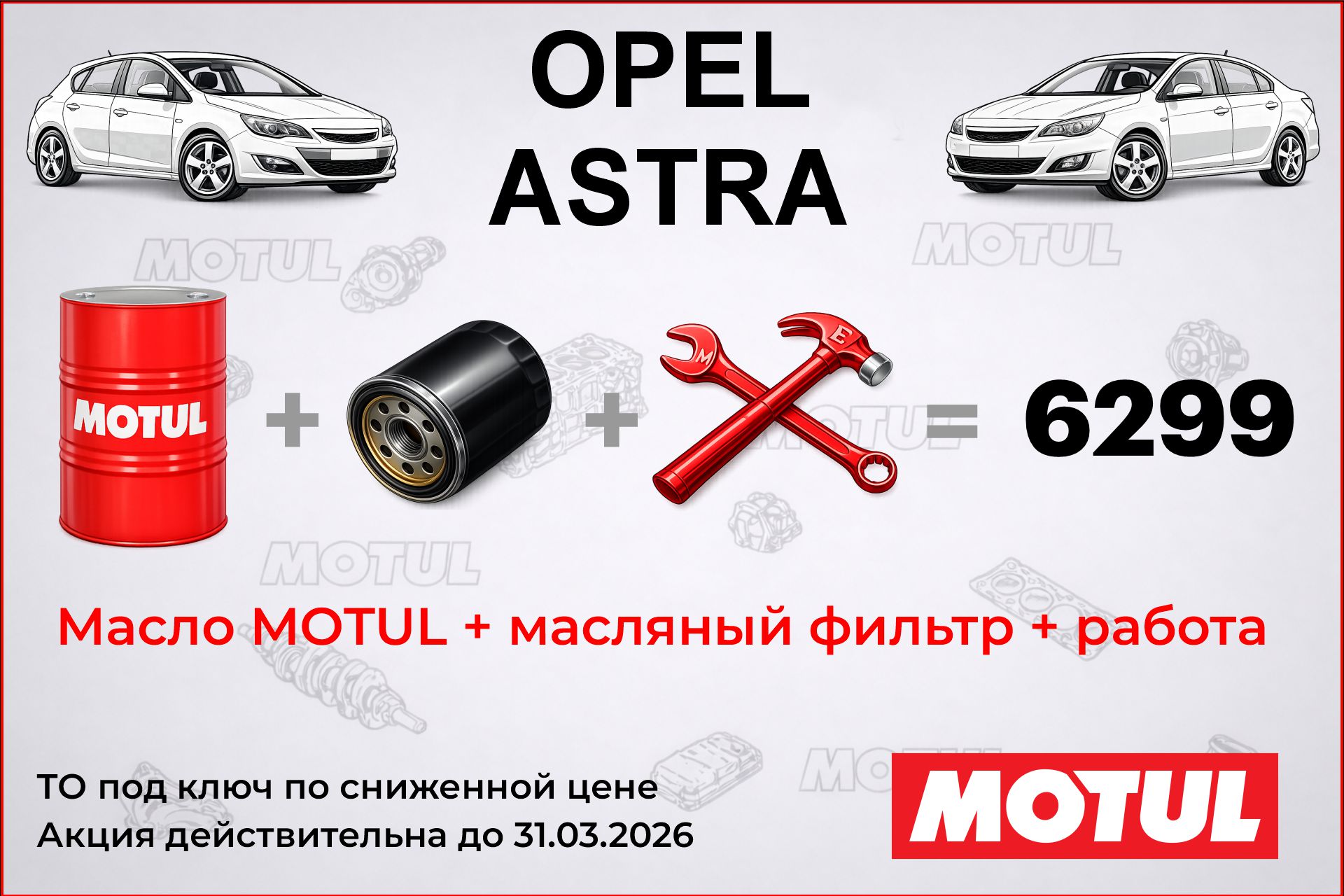 замена масла поло рапид