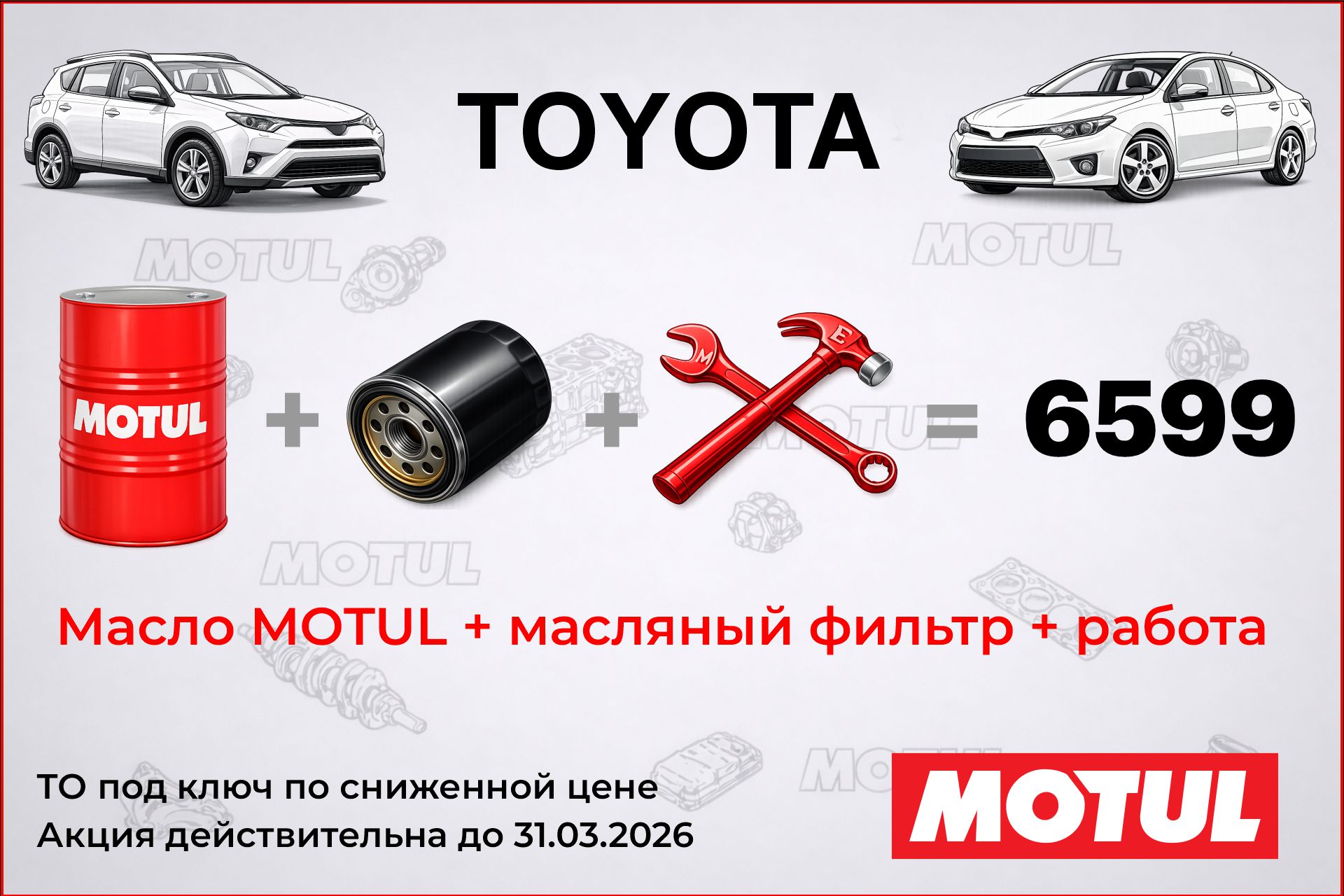 замена масла поло рапид